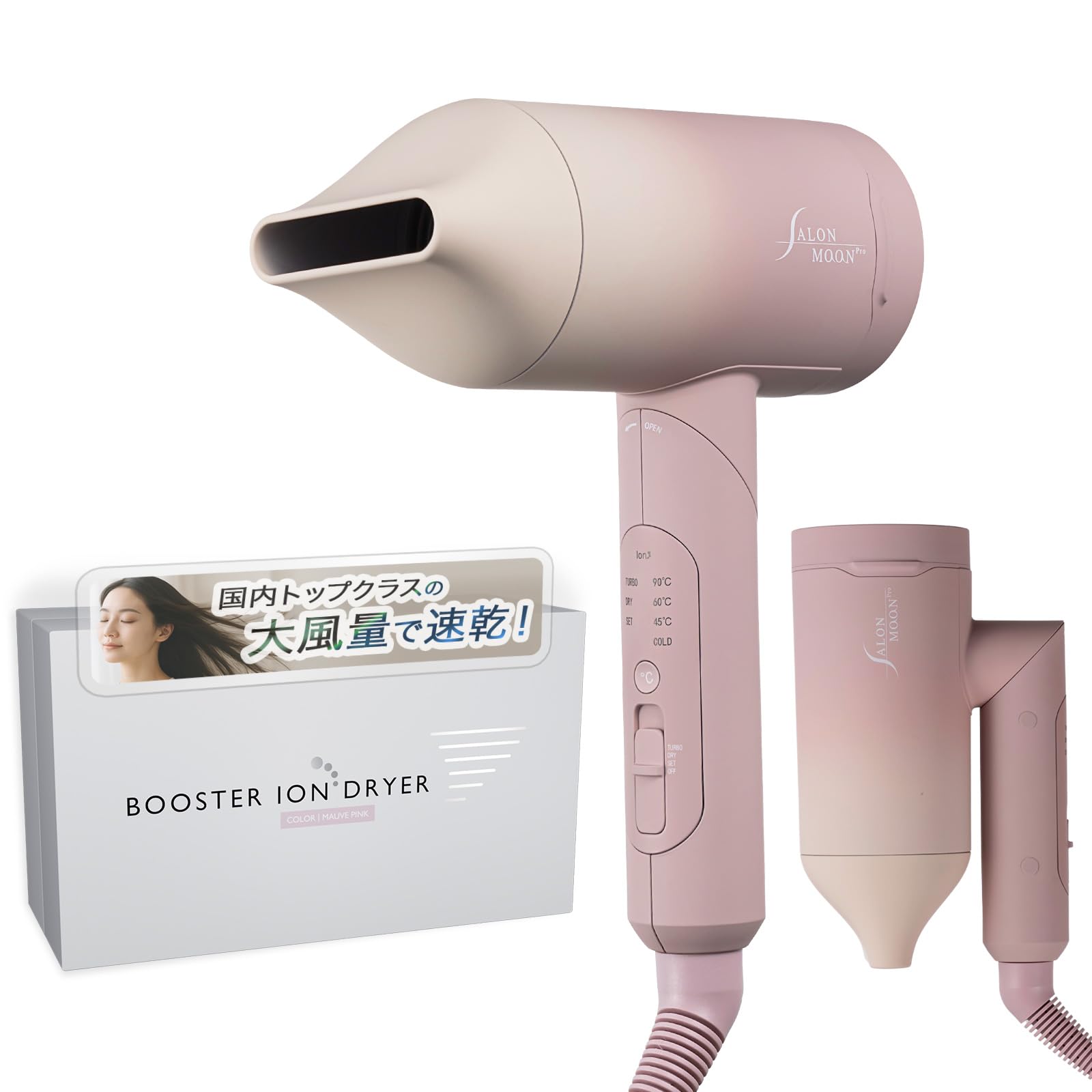 サロンムーン　ブースターイオンドライヤー　モーヴピンク Amazon.co.jp: SALONMOON ドライヤー 【大風量 2.5㎥/分 x 1億個
